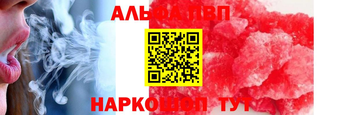 Альфа ПВП  Вход с VPN  Чайковский  А ПВП Соль  APVP СК 