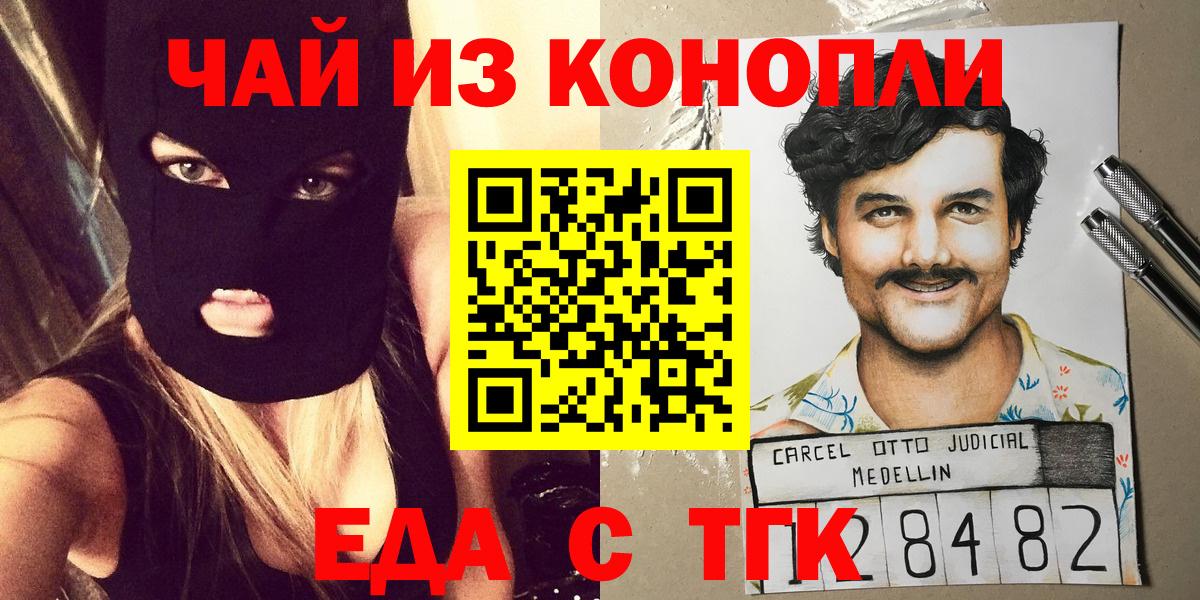 Чайковский  Еда ТГК марихуана  Вход с VPN 