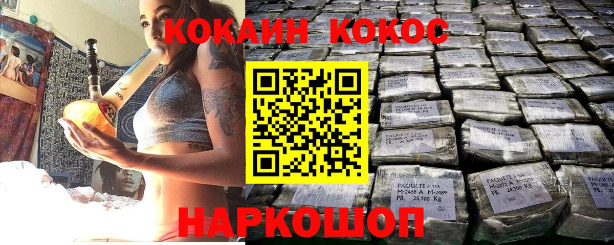 Чайковский  COCAIN Колумбийский  КОКАИН FishScale  COCAIN  Вход с VPN 