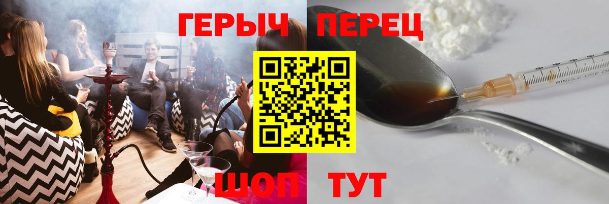 Чайковский  ГЕРОИН Heroin  Вход с VPN 