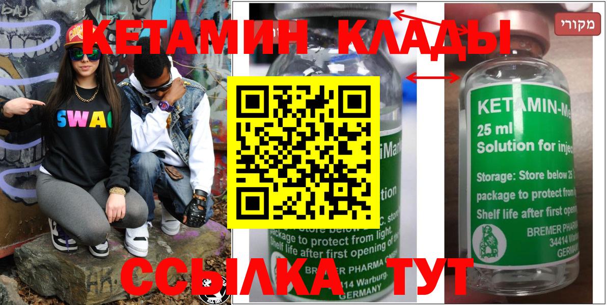 Чайковский  Кетамин ketamine  Вход с VPN  КЕТАМИН ketamine 