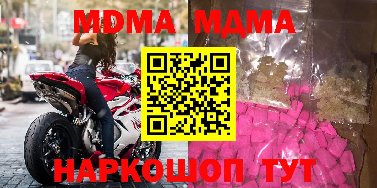 Чайковский  МДМА  MDMA Molly  Вход с VPN  МДМА VHQ 