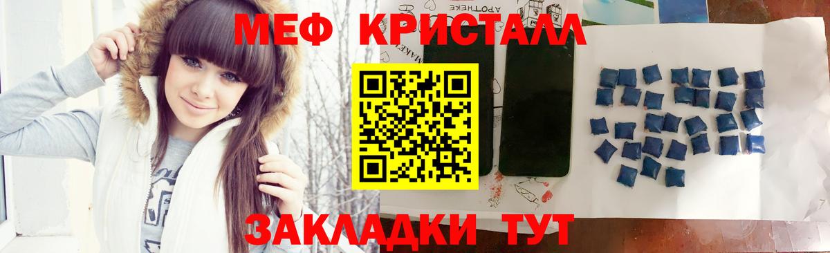 Меф 4 MMC  Вход с VPN  МЯУ-МЯУ мука  Мефедрон  Чайковский 