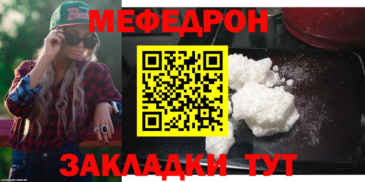 Меф  Чайковский