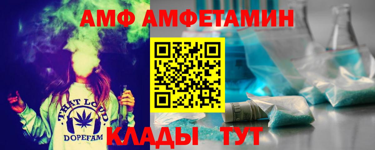 Метамфетамин винт Чайковский