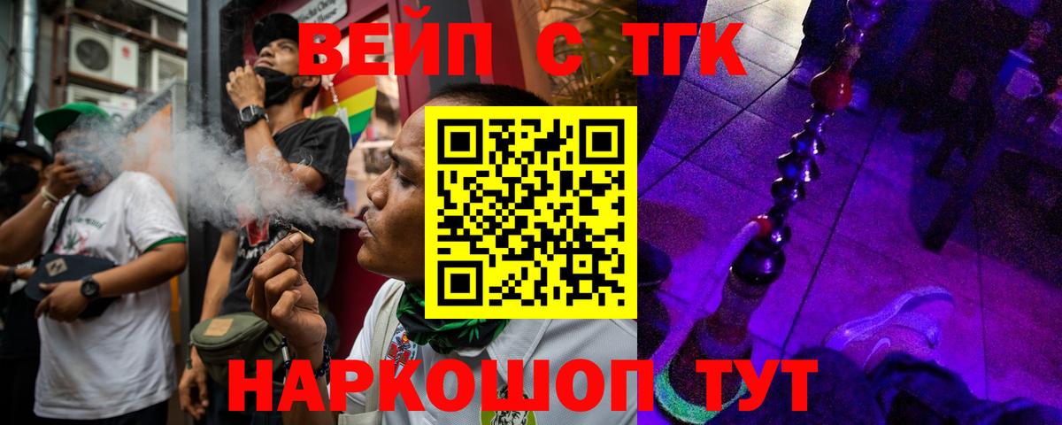 ТГК гашишное масло Чайковский